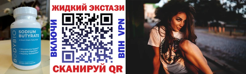 Бутират бутик  купить наркоту  kraken как зайти  Острогожск 