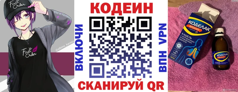 что такое наркотик  нарко площадка какой сайт  Кодеиновый сироп Lean напиток Lean (лин)  Острогожск 