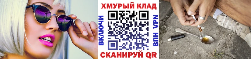 сайты даркнета Telegram  Острогожск  Героин VHQ  закладка 