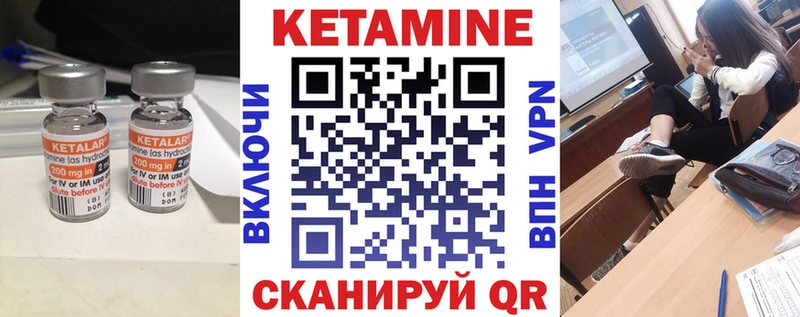 Кетамин VHQ  Острогожск 